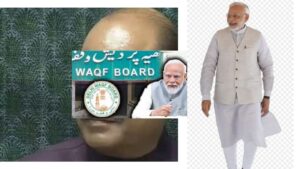 waqf amendment bill hindi 2025