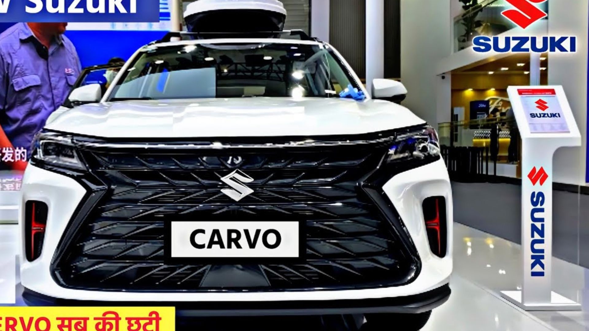 Maruti Suzuki Cervo